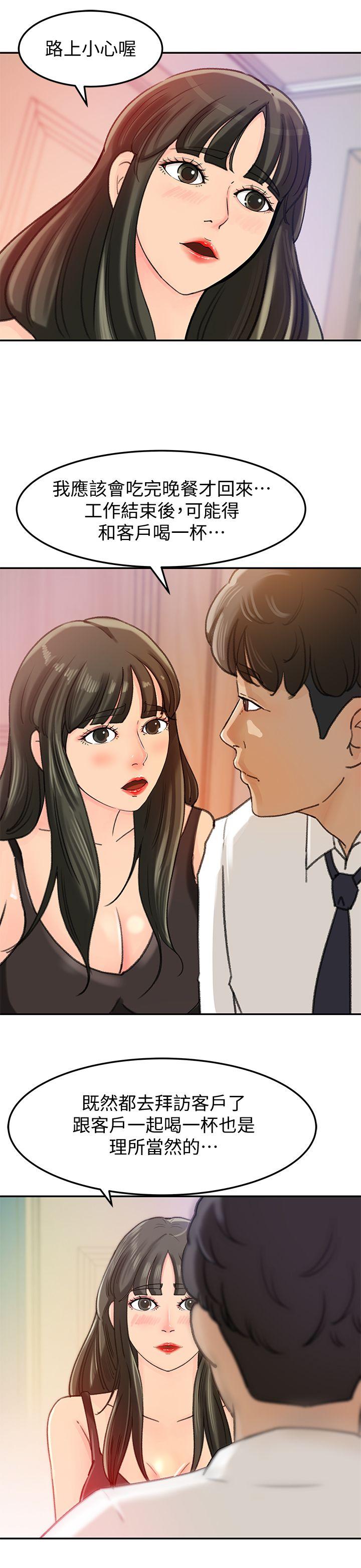 媳妇的诱惑[抖漫]韩漫全集-媳婦的誘惑-第7話-老公不在家的週末夜晚无删减无遮挡章节图片 