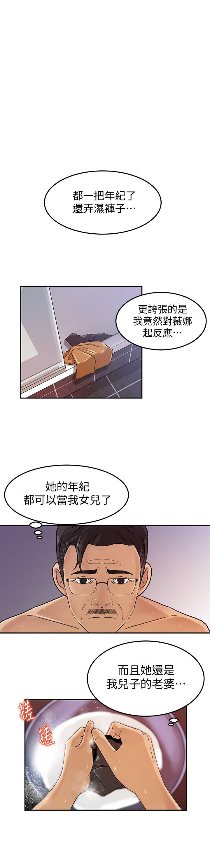 媳妇的诱惑[抖漫]韩漫全集-媳婦的誘惑-第7話-老公不在家的週末夜晚无删减无遮挡章节图片 