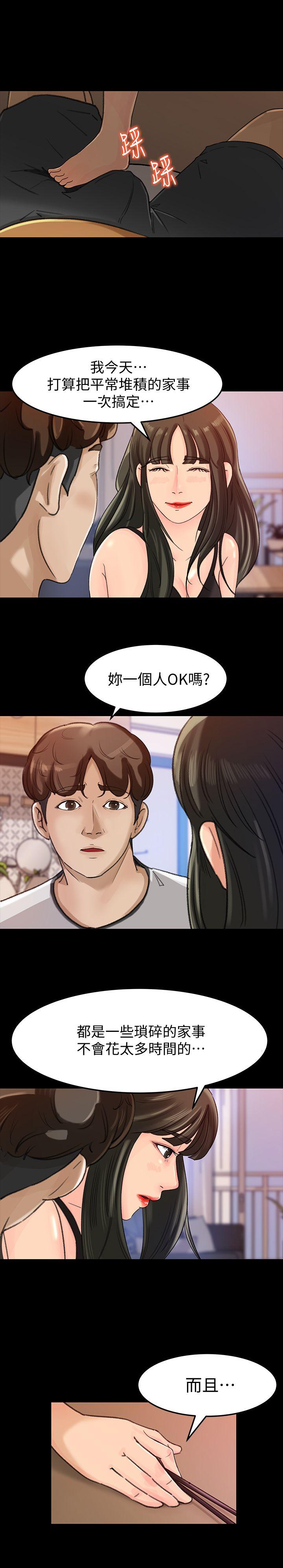 媳妇的诱惑[抖漫]韩漫全集-媳婦的誘惑-第7話-老公不在家的週末夜晚无删减无遮挡章节图片 