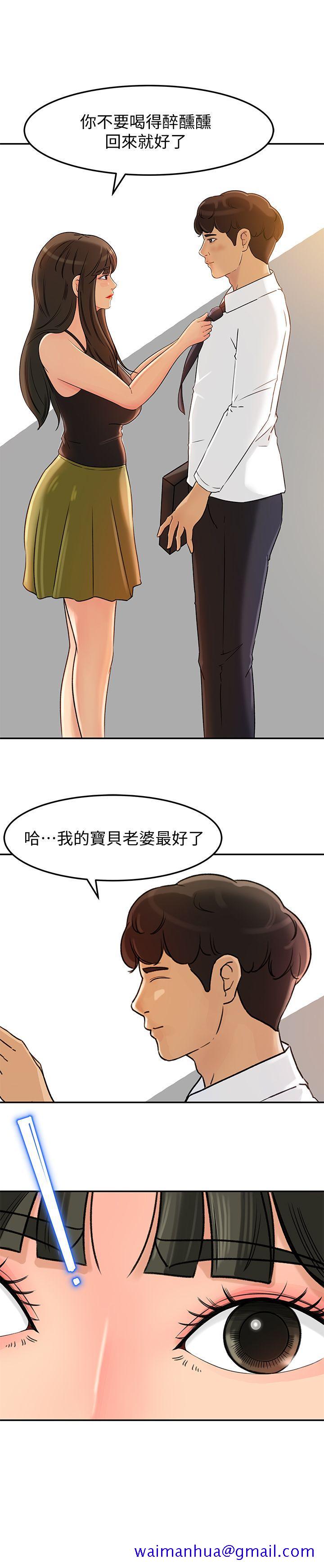 媳妇的诱惑[抖漫]韩漫全集-媳婦的誘惑-第7話-老公不在家的週末夜晚无删减无遮挡章节图片 