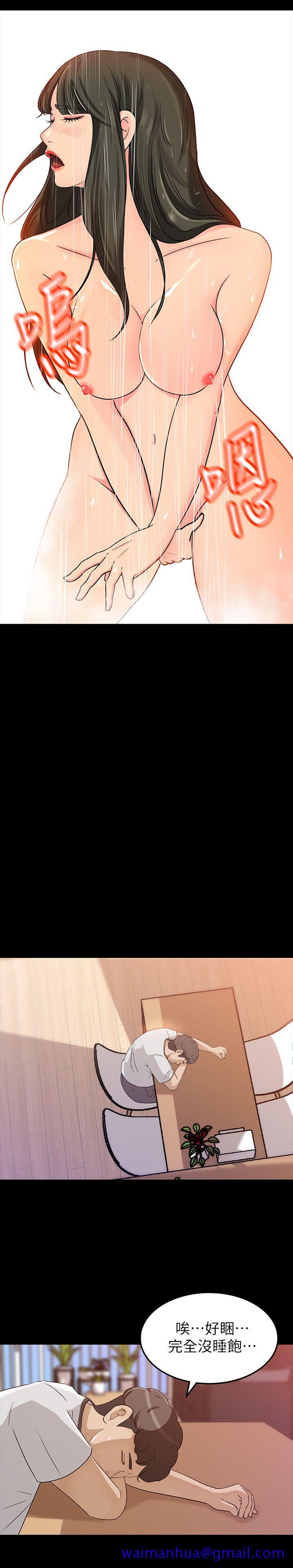 媳妇的诱惑[抖漫]韩漫全集-媳婦的誘惑-第7話-老公不在家的週末夜晚无删减无遮挡章节图片 
