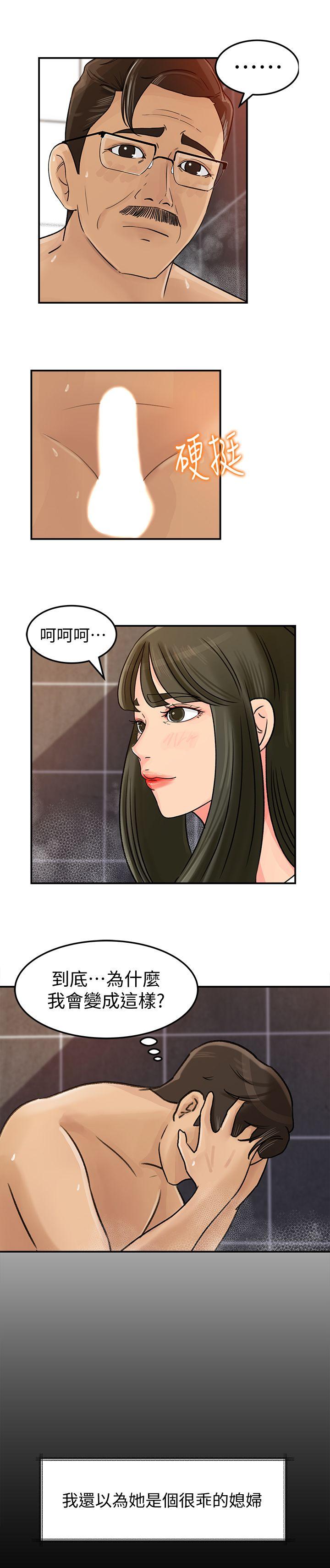 媳妇的诱惑[抖漫]韩漫全集-媳婦的誘惑-第8話-幼齒媳婦服侍我入浴无删减无遮挡章节图片 