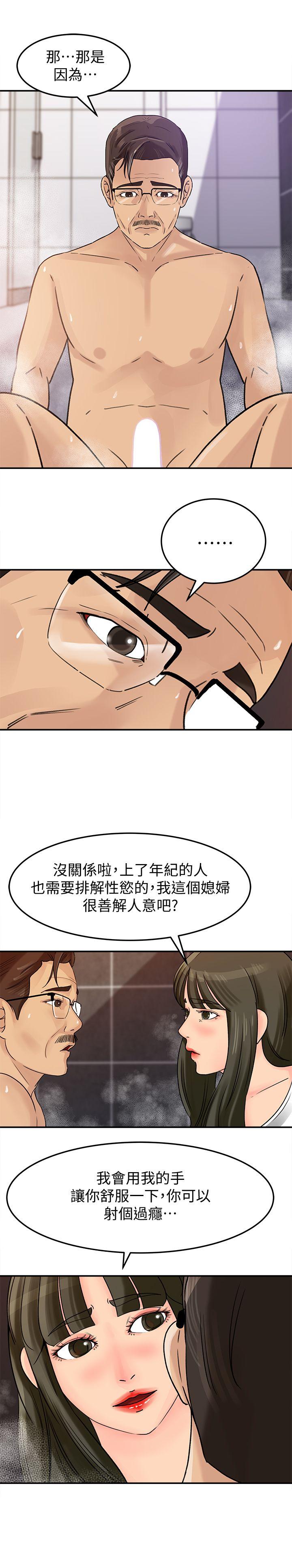 媳妇的诱惑[抖漫]韩漫全集-媳婦的誘惑-第9話-10年未嘗女人滋味无删减无遮挡章节图片 