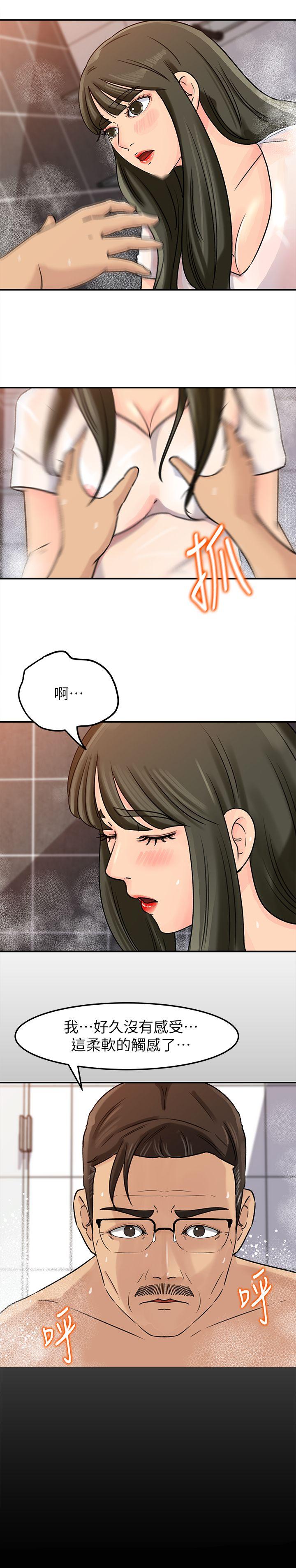 媳妇的诱惑[抖漫]韩漫全集-媳婦的誘惑-第9話-10年未嘗女人滋味无删减无遮挡章节图片 