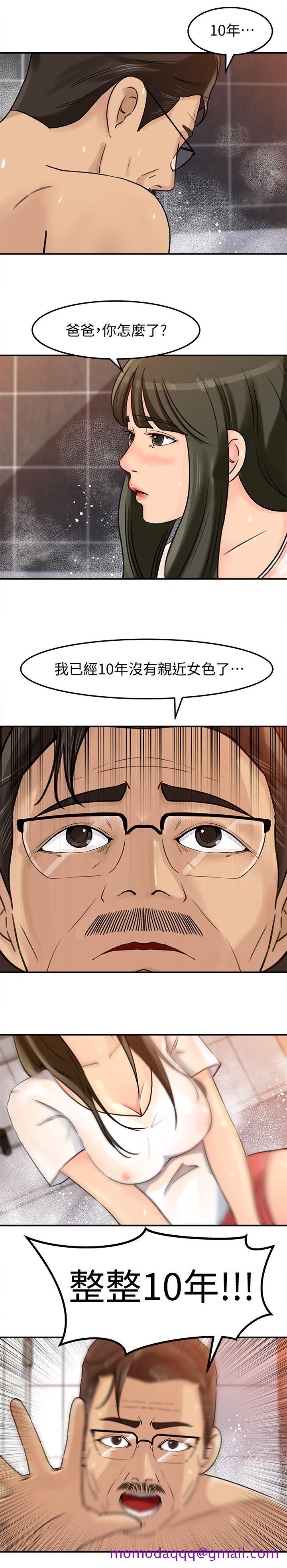 媳妇的诱惑[抖漫]韩漫全集-媳婦的誘惑-第9話-10年未嘗女人滋味无删减无遮挡章节图片 