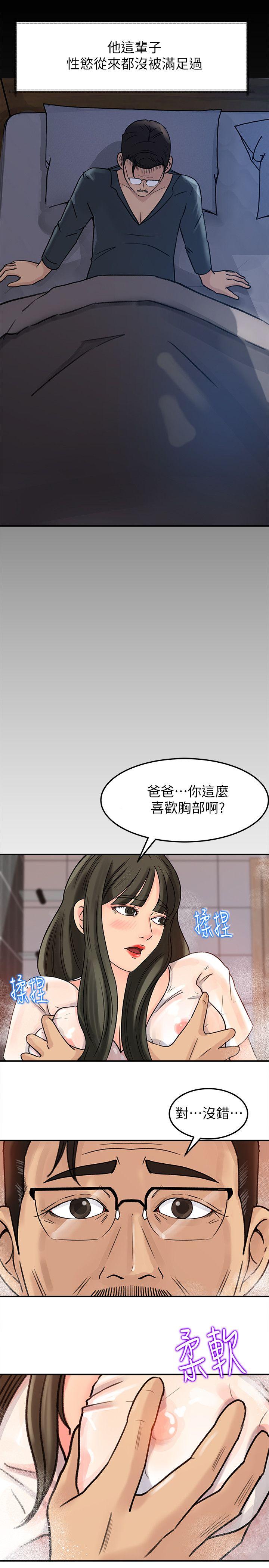 媳妇的诱惑[抖漫]韩漫全集-媳婦的誘惑-第9話-10年未嘗女人滋味无删减无遮挡章节图片 