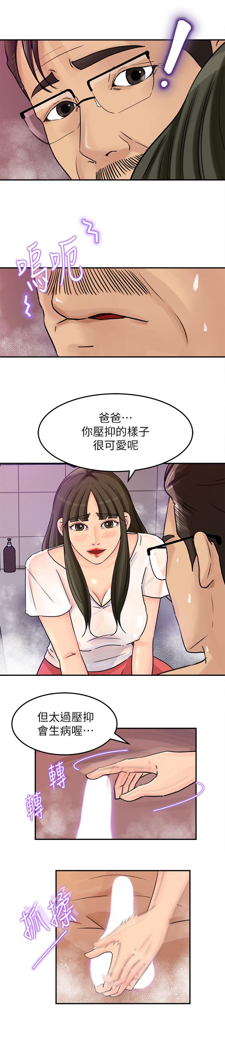 媳妇的诱惑[抖漫]韩漫全集-媳婦的誘惑-第9話-10年未嘗女人滋味无删减无遮挡章节图片 