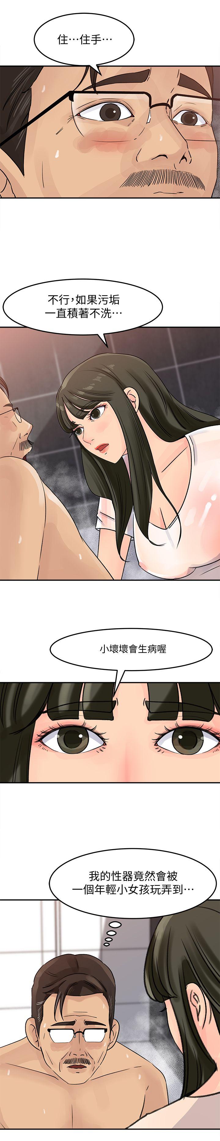 媳妇的诱惑[抖漫]韩漫全集-媳婦的誘惑-第9話-10年未嘗女人滋味无删减无遮挡章节图片 