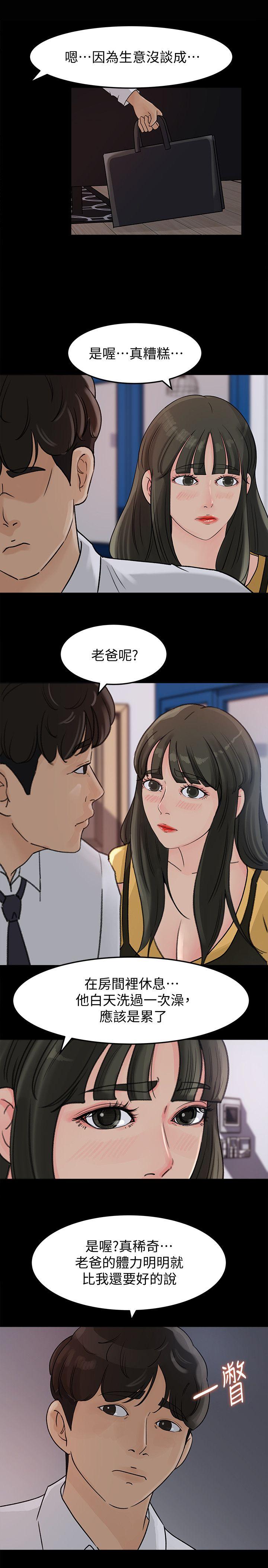 媳妇的诱惑[抖漫]韩漫全集-媳婦的誘惑-第10話-讓我洪水氾濫吧无删减无遮挡章节图片 