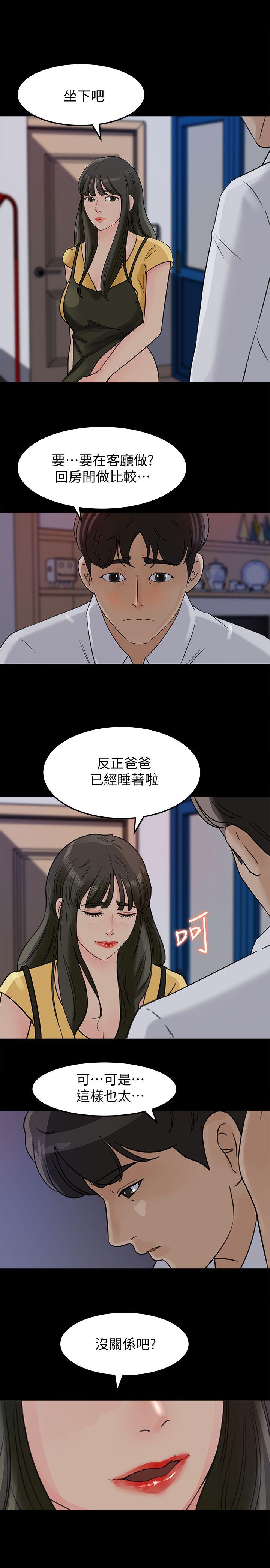 媳妇的诱惑[抖漫]韩漫全集-媳婦的誘惑-第10話-讓我洪水氾濫吧无删减无遮挡章节图片 