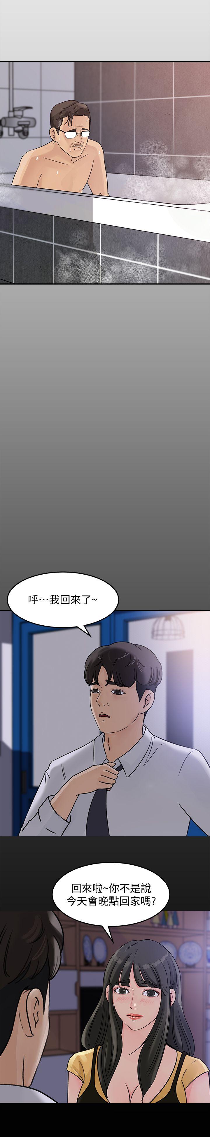 媳妇的诱惑[抖漫]韩漫全集-媳婦的誘惑-第10話-讓我洪水氾濫吧无删减无遮挡章节图片 