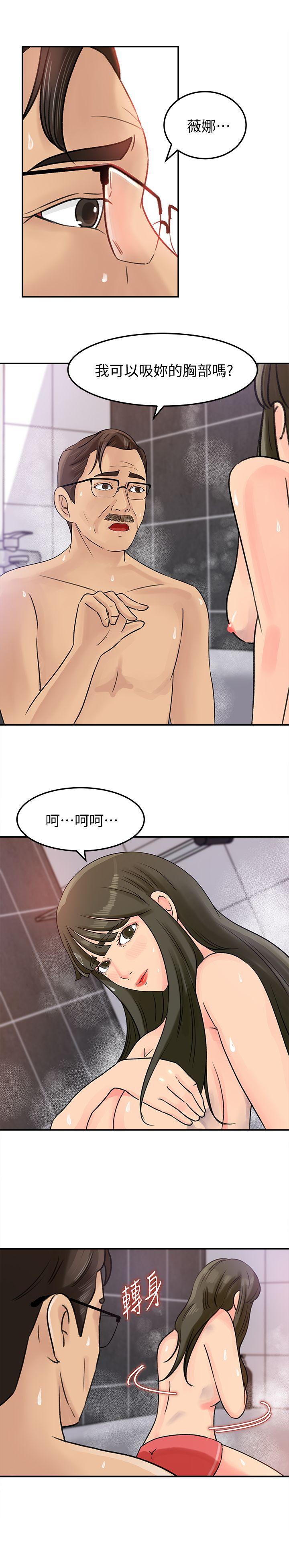 媳妇的诱惑[抖漫]韩漫全集-媳婦的誘惑-第10話-讓我洪水氾濫吧无删减无遮挡章节图片 