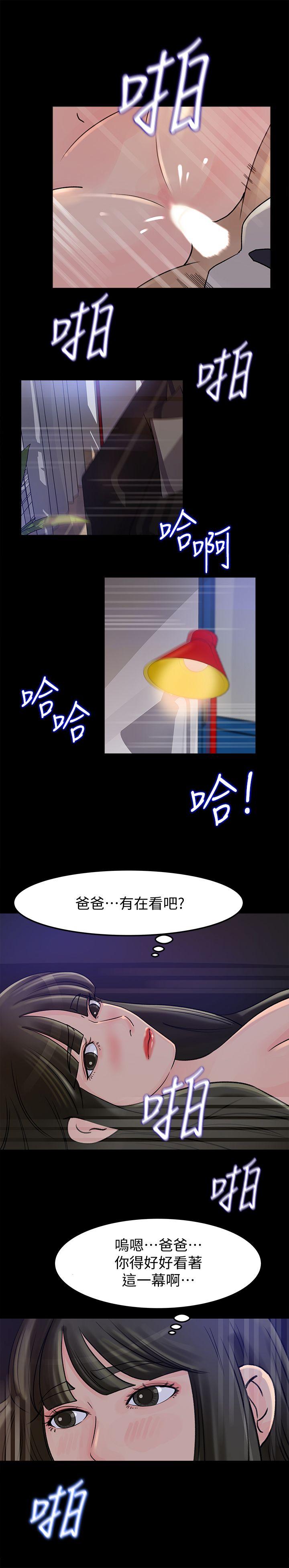 媳妇的诱惑[抖漫]韩漫全集-媳婦的誘惑-第11話-在暗處偷窺的公公无删减无遮挡章节图片 