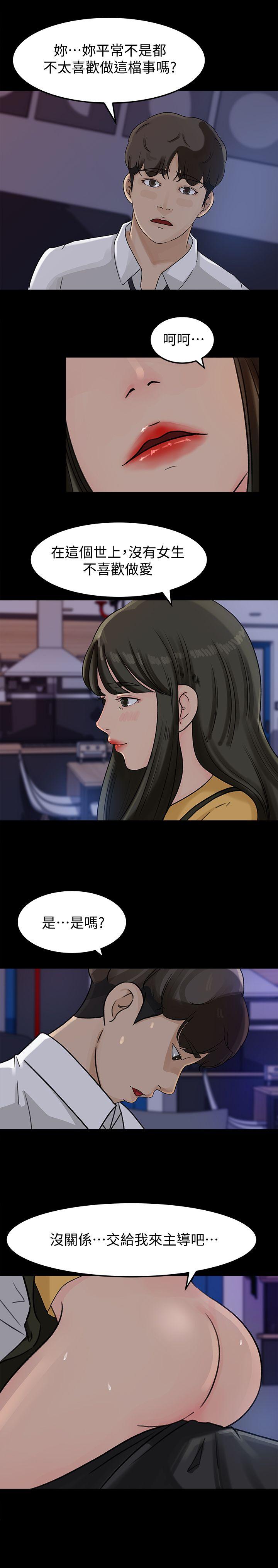 媳妇的诱惑[抖漫]韩漫全集-媳婦的誘惑-第11話-在暗處偷窺的公公无删减无遮挡章节图片 