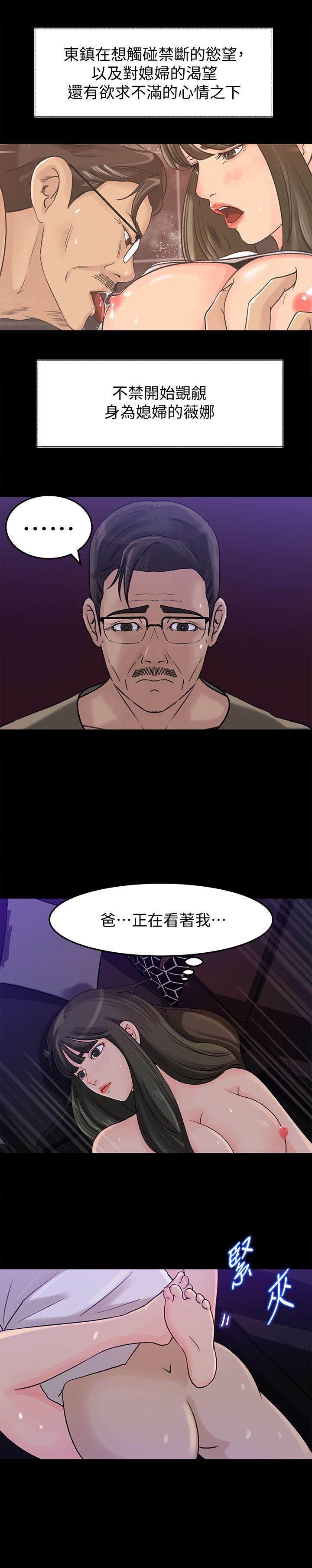 媳妇的诱惑[抖漫]韩漫全集-媳婦的誘惑-第11話-在暗處偷窺的公公无删减无遮挡章节图片 