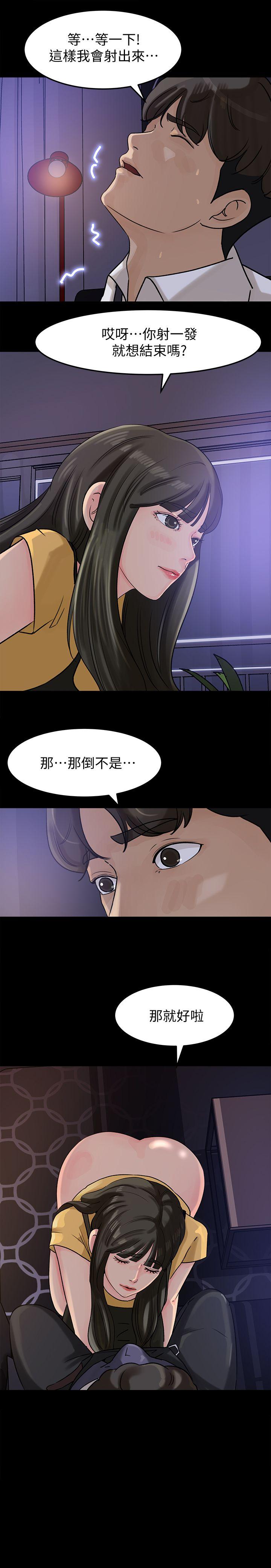 媳妇的诱惑[抖漫]韩漫全集-媳婦的誘惑-第11話-在暗處偷窺的公公无删减无遮挡章节图片 