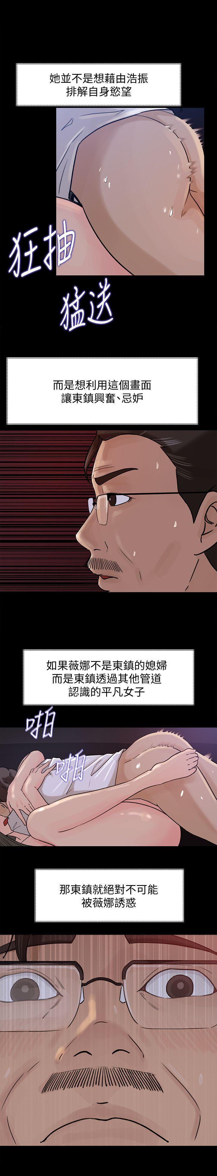 媳妇的诱惑[抖漫]韩漫全集-媳婦的誘惑-第11話-在暗處偷窺的公公无删减无遮挡章节图片 