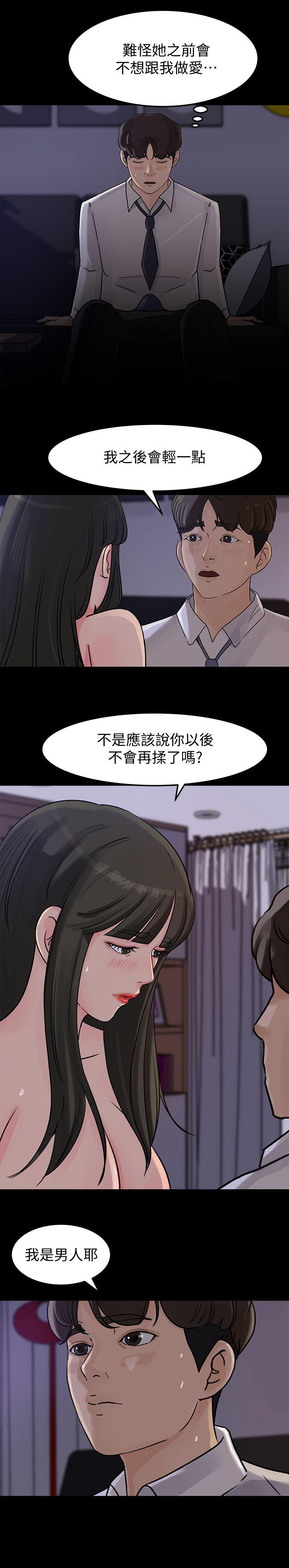 媳妇的诱惑[抖漫]韩漫全集-媳婦的誘惑-第11話-在暗處偷窺的公公无删减无遮挡章节图片 
