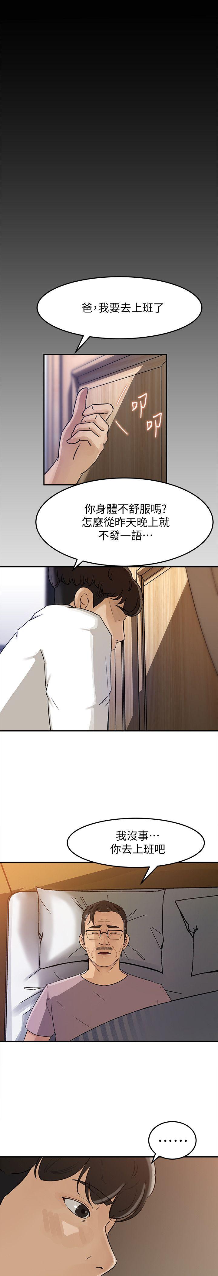媳妇的诱惑[抖漫]韩漫全集-媳婦的誘惑-第12話-沉睡中的媳婦无删减无遮挡章节图片 