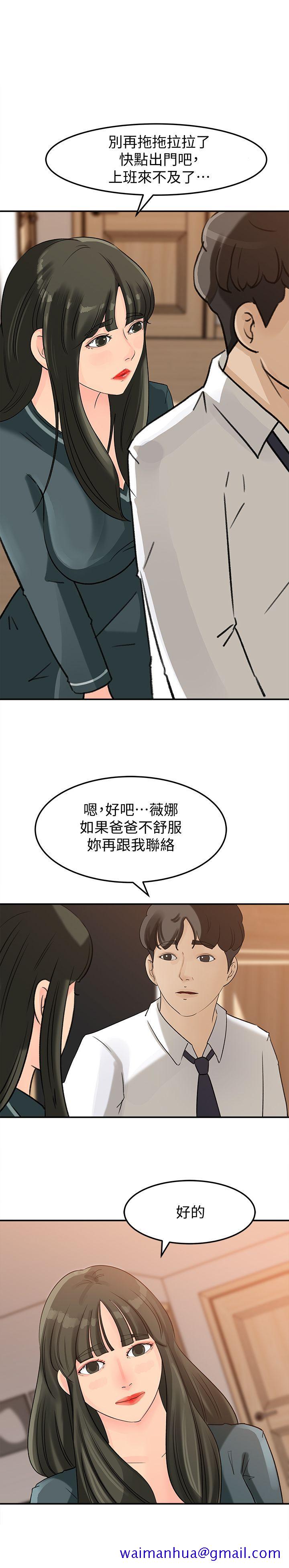 媳妇的诱惑[抖漫]韩漫全集-媳婦的誘惑-第12話-沉睡中的媳婦无删减无遮挡章节图片 