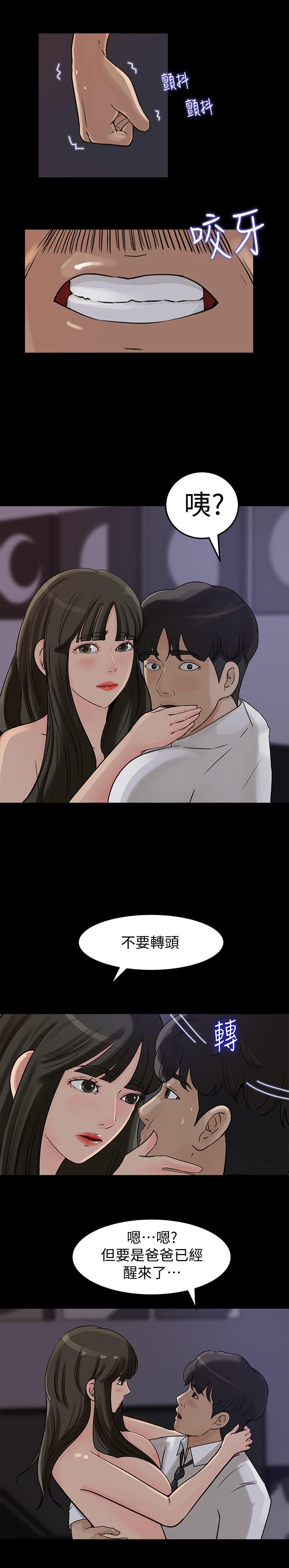 媳妇的诱惑[抖漫]韩漫全集-媳婦的誘惑-第12話-沉睡中的媳婦无删减无遮挡章节图片 