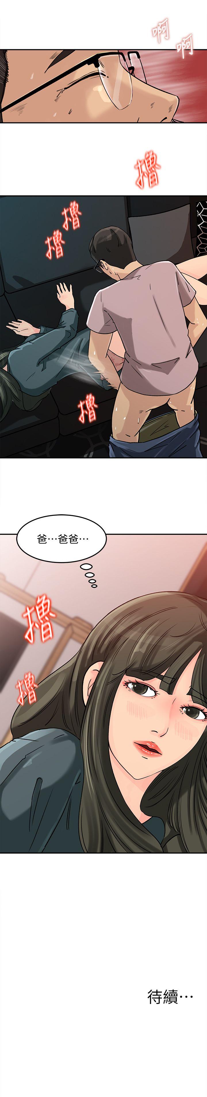 媳妇的诱惑[抖漫]韩漫全集-媳婦的誘惑-第13話-兒子的氣味無法清除无删减无遮挡章节图片 