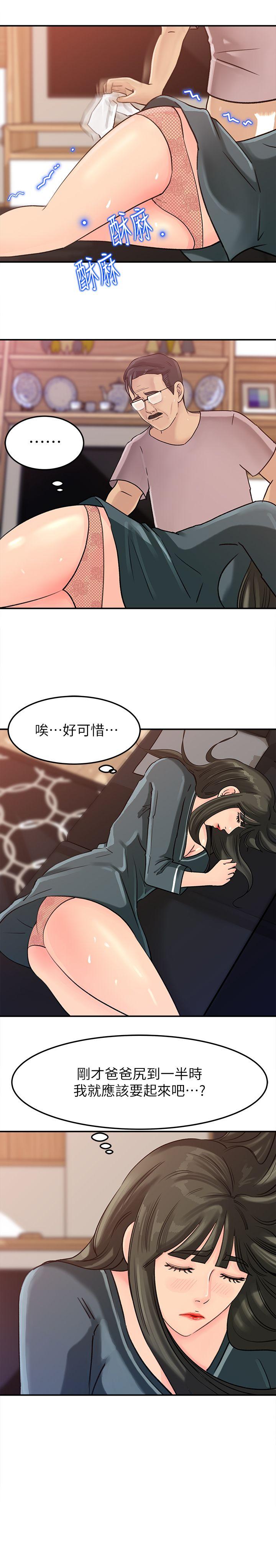 媳妇的诱惑[抖漫]韩漫全集-媳婦的誘惑-第14話-好想被爸爸侵犯无删减无遮挡章节图片 