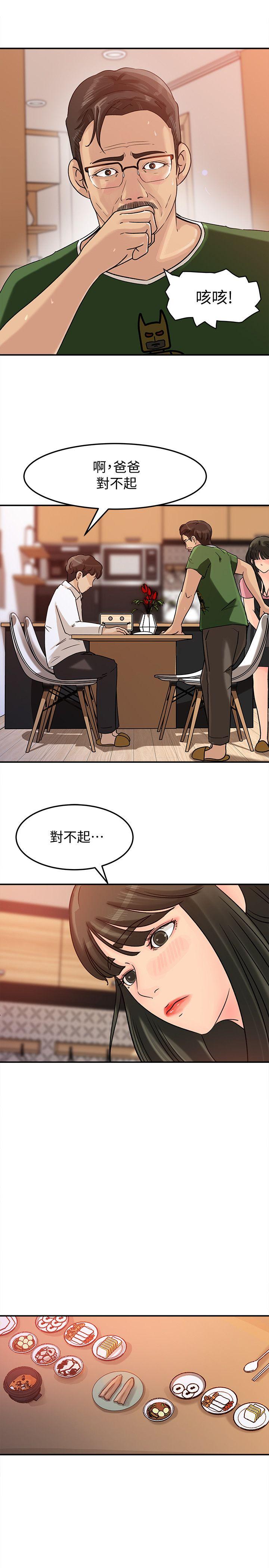 媳妇的诱惑[抖漫]韩漫全集-媳婦的誘惑-第14話-好想被爸爸侵犯无删减无遮挡章节图片 