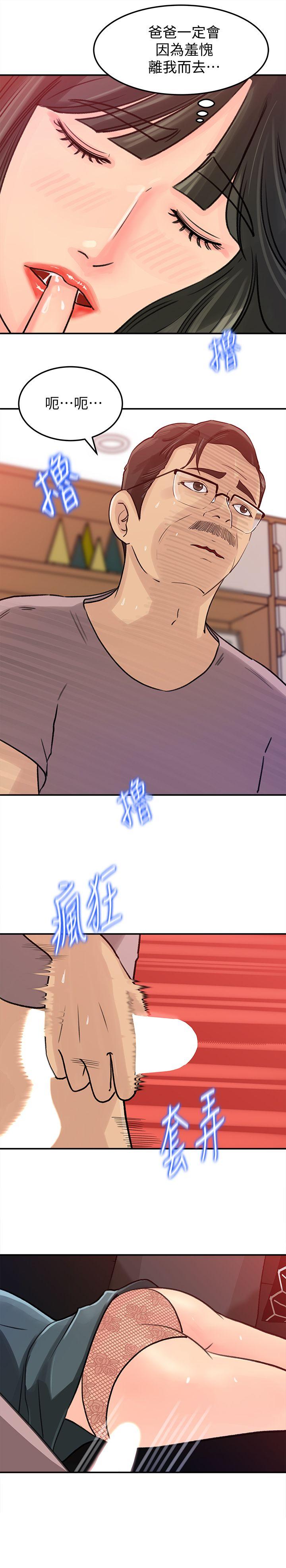 媳妇的诱惑[抖漫]韩漫全集-媳婦的誘惑-第14話-好想被爸爸侵犯无删减无遮挡章节图片 