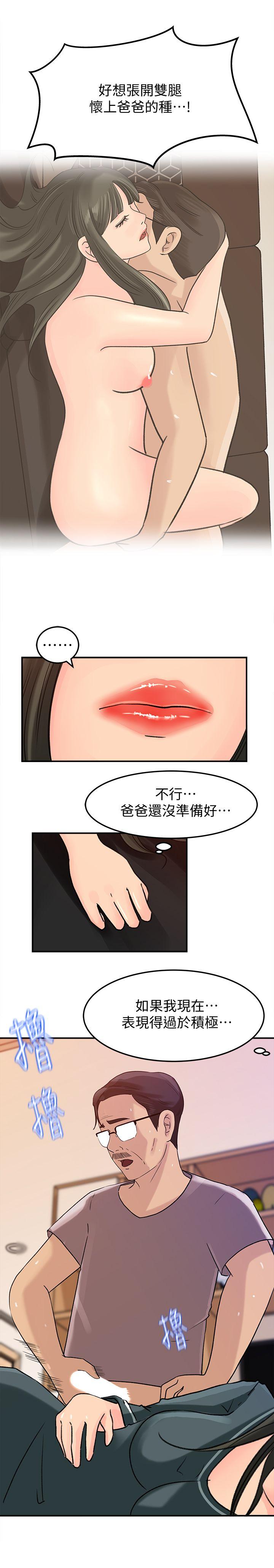 媳妇的诱惑[抖漫]韩漫全集-媳婦的誘惑-第14話-好想被爸爸侵犯无删减无遮挡章节图片 