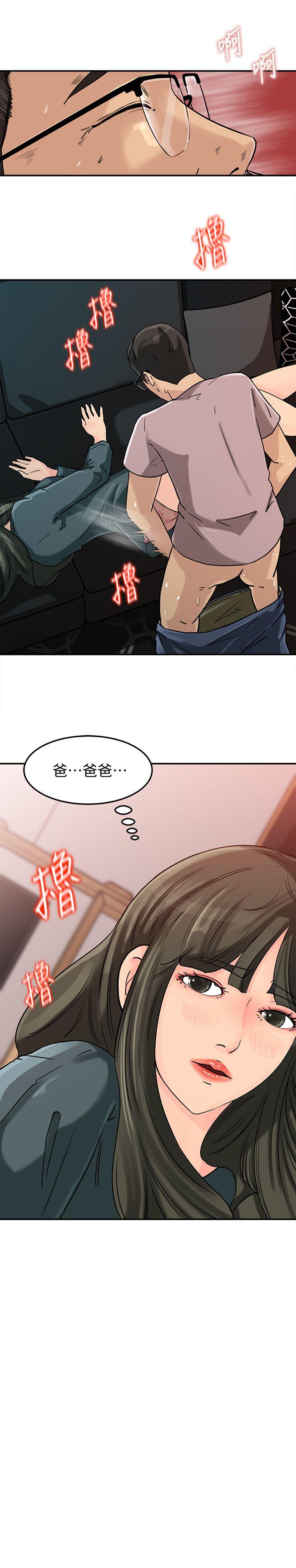 媳妇的诱惑[抖漫]韩漫全集-媳婦的誘惑-第14話-好想被爸爸侵犯无删减无遮挡章节图片 