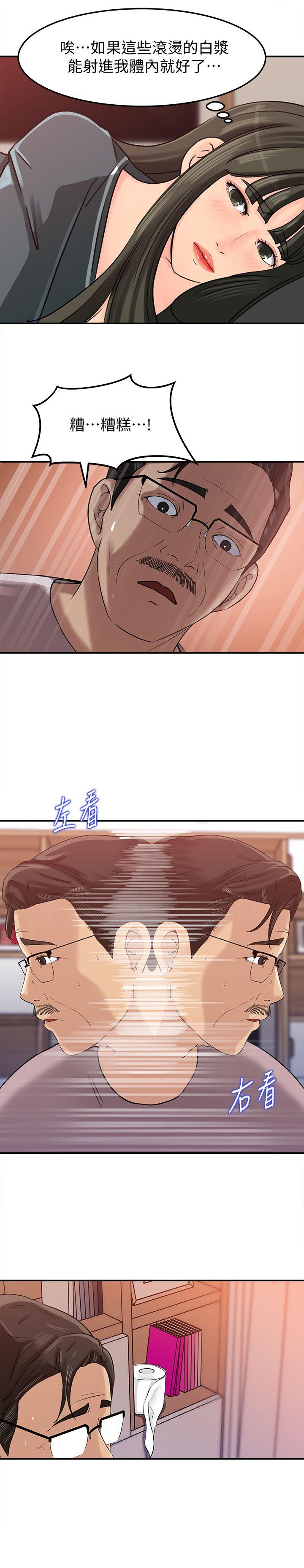 媳妇的诱惑[抖漫]韩漫全集-媳婦的誘惑-第14話-好想被爸爸侵犯无删减无遮挡章节图片 