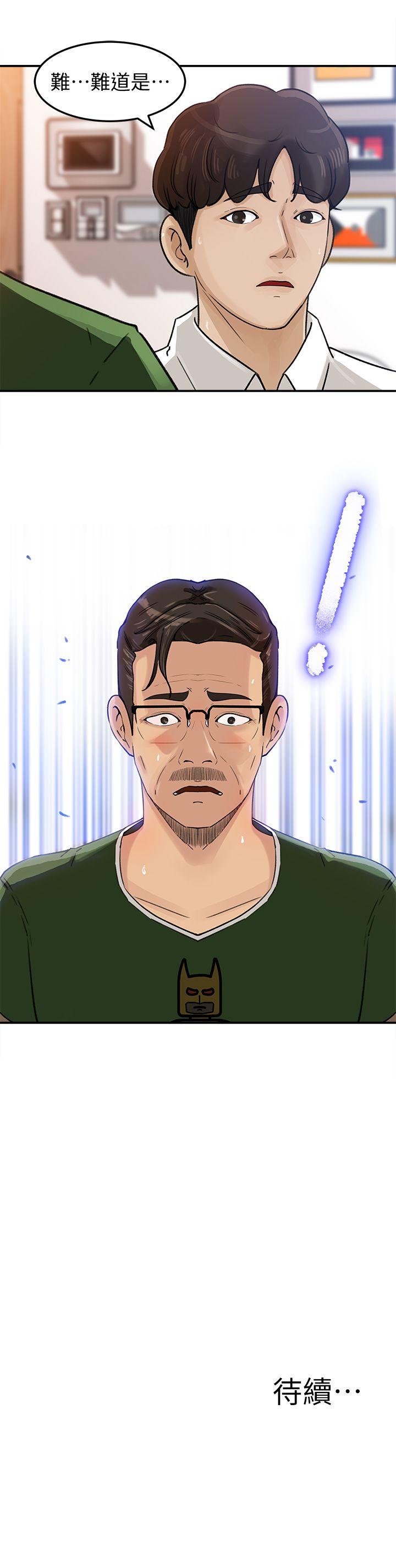 媳妇的诱惑[抖漫]韩漫全集-媳婦的誘惑-第14話-好想被爸爸侵犯无删减无遮挡章节图片 