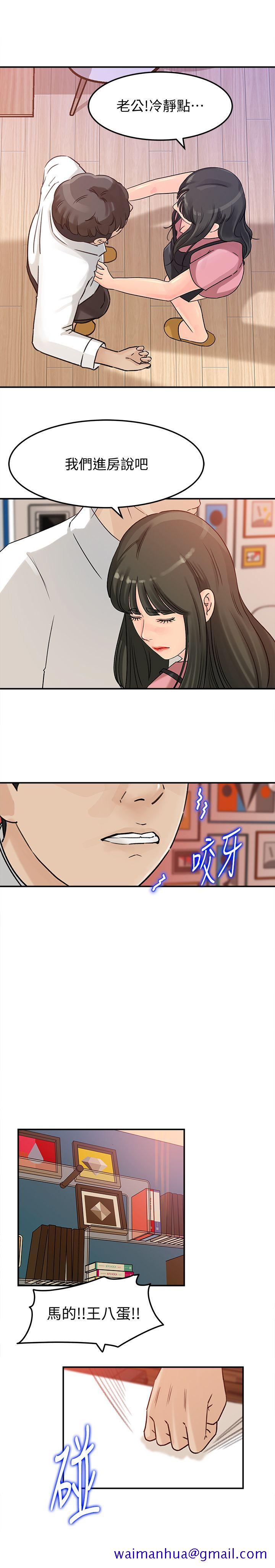 媳妇的诱惑[抖漫]韩漫全集-媳婦的誘惑-第15話-慾望敗露无删减无遮挡章节图片 