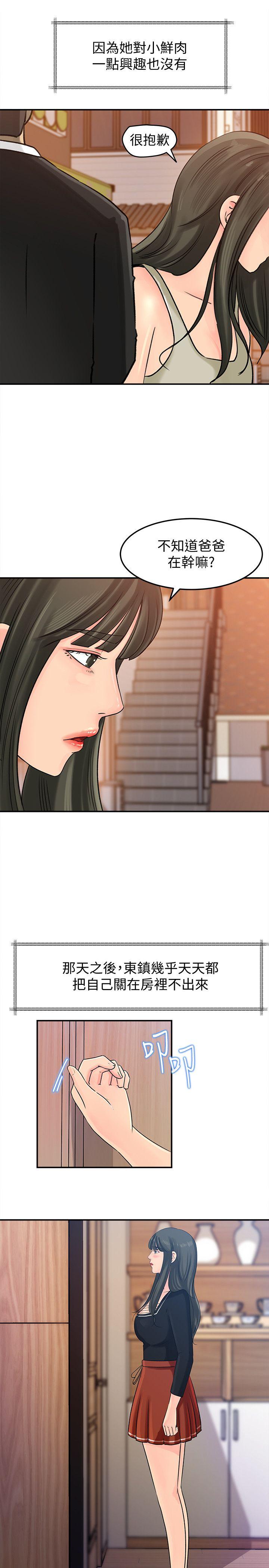 媳妇的诱惑[抖漫]韩漫全集-媳婦的誘惑-第15話-慾望敗露无删减无遮挡章节图片 