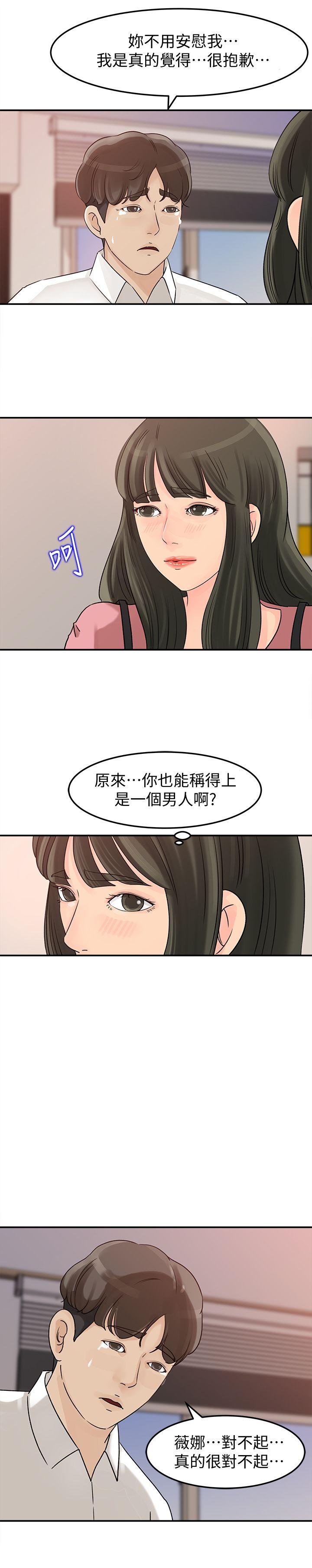 媳妇的诱惑[抖漫]韩漫全集-媳婦的誘惑-第15話-慾望敗露无删减无遮挡章节图片 
