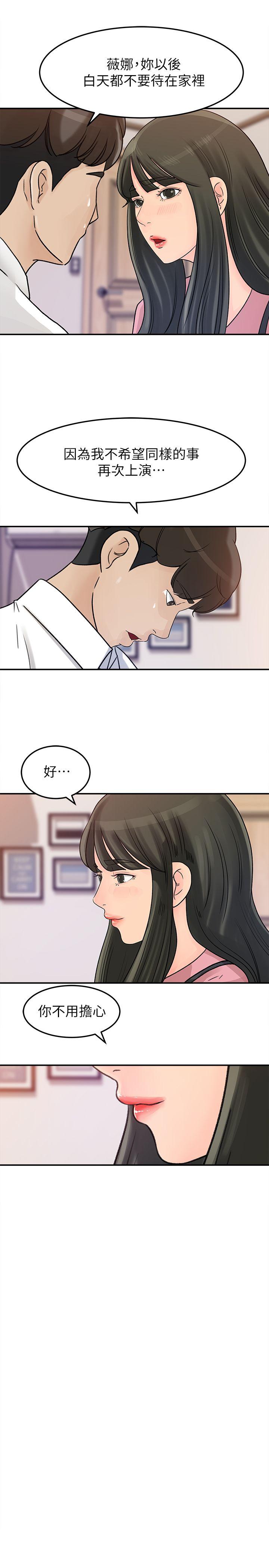 媳妇的诱惑[抖漫]韩漫全集-媳婦的誘惑-第15話-慾望敗露无删减无遮挡章节图片 