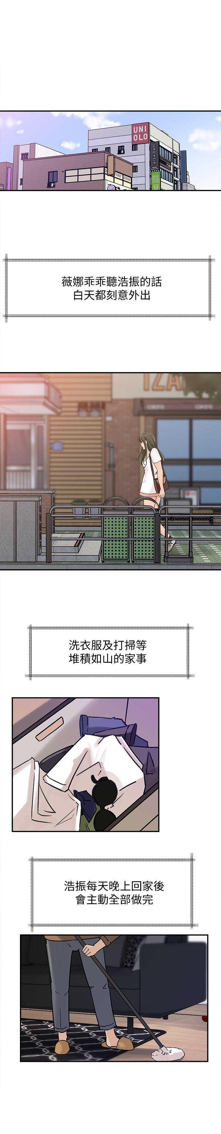 媳妇的诱惑[抖漫]韩漫全集-媳婦的誘惑-第15話-慾望敗露无删减无遮挡章节图片 