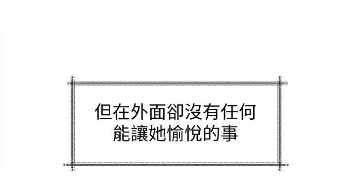 媳妇的诱惑[抖漫]韩漫全集-媳婦的誘惑-第15話-慾望敗露无删减无遮挡章节图片 