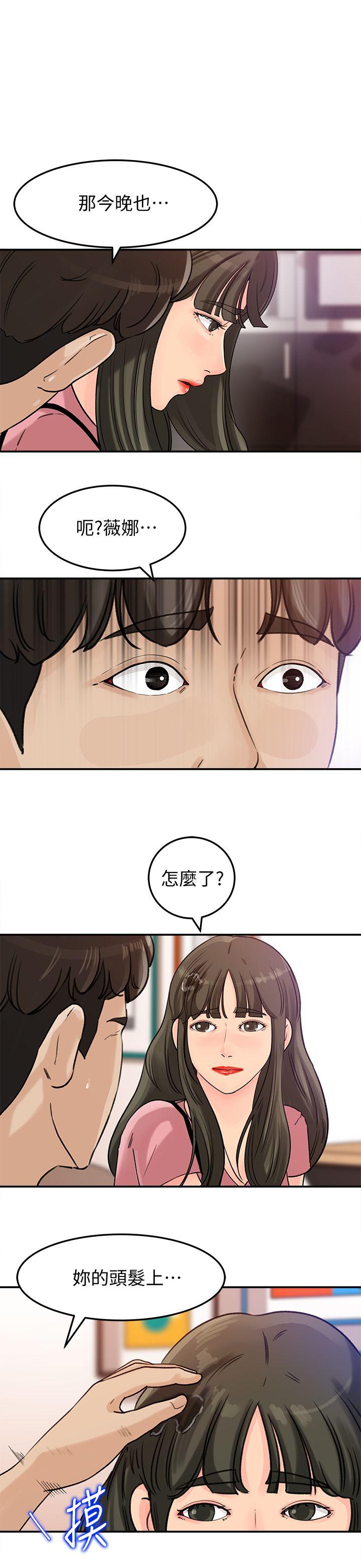 媳妇的诱惑[抖漫]韩漫全集-媳婦的誘惑-第15話-慾望敗露无删减无遮挡章节图片 