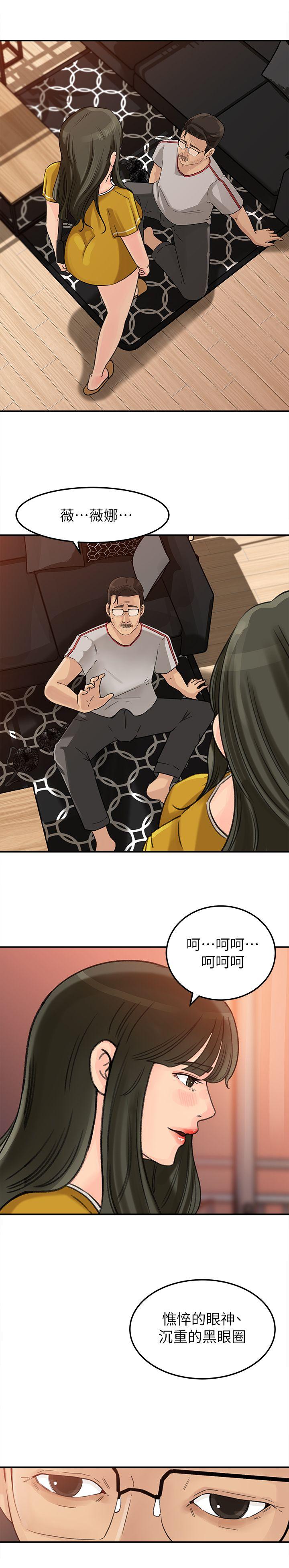 媳妇的诱惑[抖漫]韩漫全集-媳婦的誘惑-第16話-不要停~!无删减无遮挡章节图片 