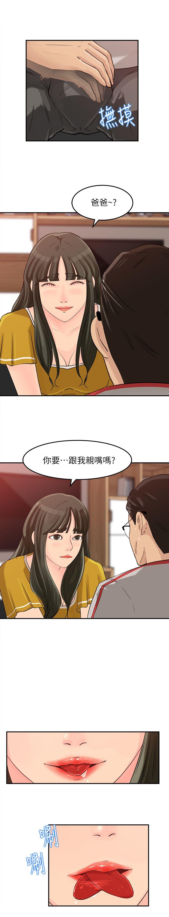 媳妇的诱惑[抖漫]韩漫全集-媳婦的誘惑-第16話-不要停~!无删减无遮挡章节图片 