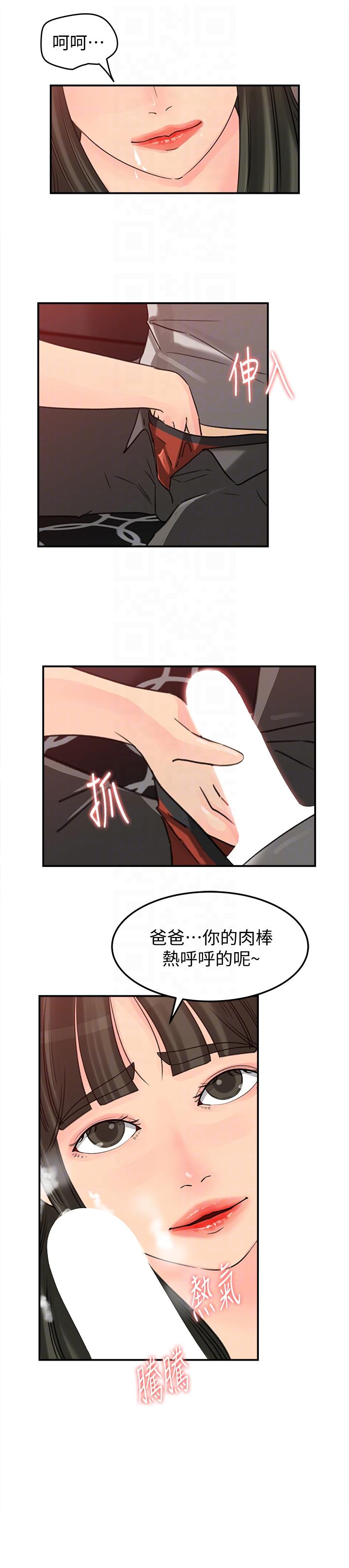 媳妇的诱惑[抖漫]韩漫全集-媳婦的誘惑-第16話-不要停~!无删减无遮挡章节图片 