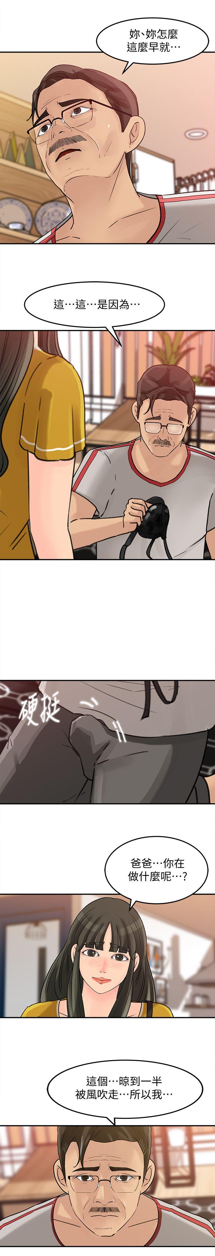媳妇的诱惑[抖漫]韩漫全集-媳婦的誘惑-第16話-不要停~!无删减无遮挡章节图片 