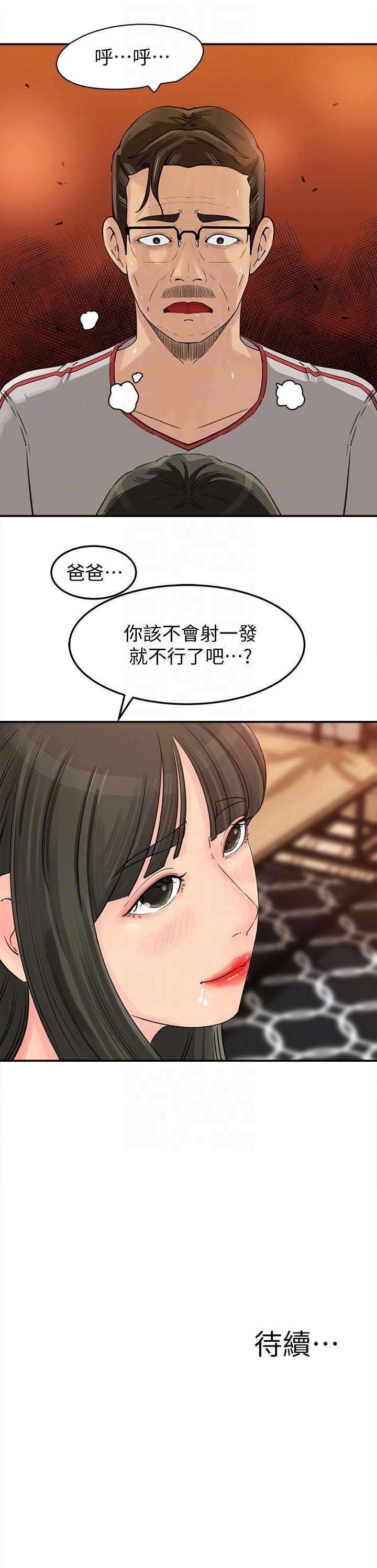 媳妇的诱惑[抖漫]韩漫全集-媳婦的誘惑-第16話-不要停~!无删减无遮挡章节图片 