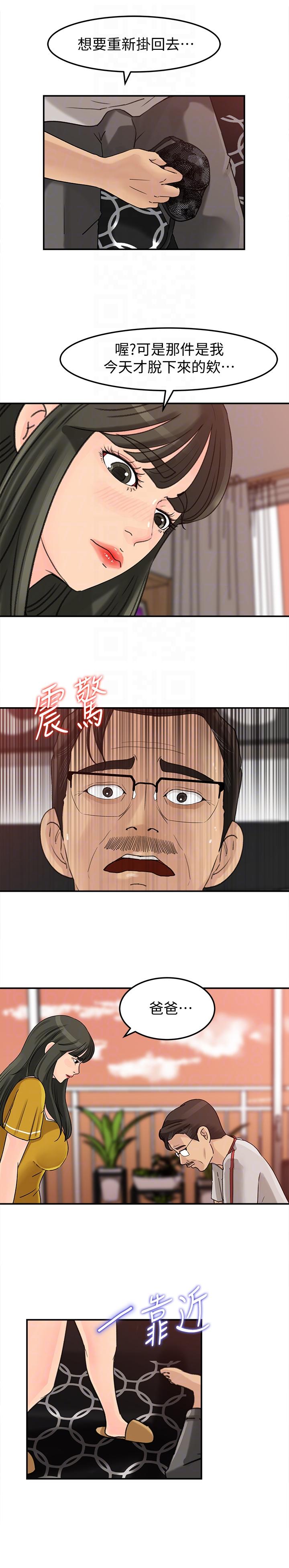 媳妇的诱惑[抖漫]韩漫全集-媳婦的誘惑-第16話-不要停~!无删减无遮挡章节图片 