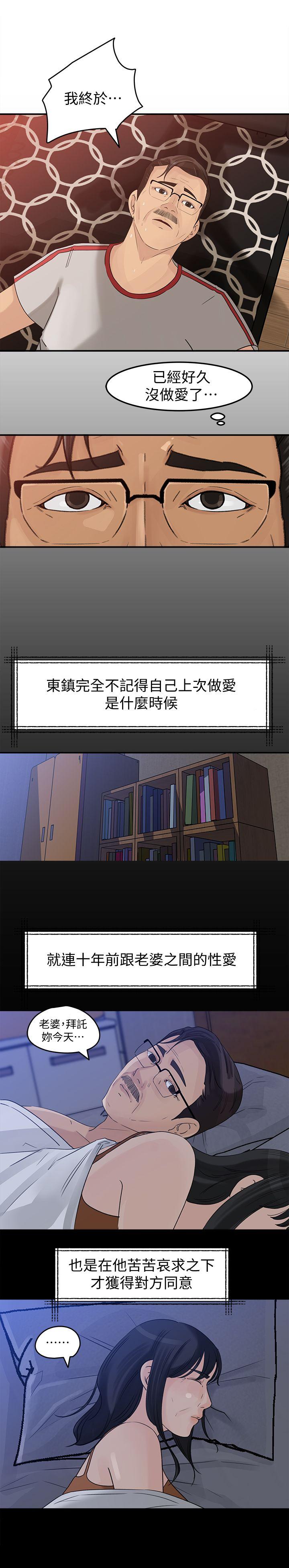 媳妇的诱惑[抖漫]韩漫全集-媳婦的誘惑-第18話-久違的優越感及征服感无删减无遮挡章节图片 