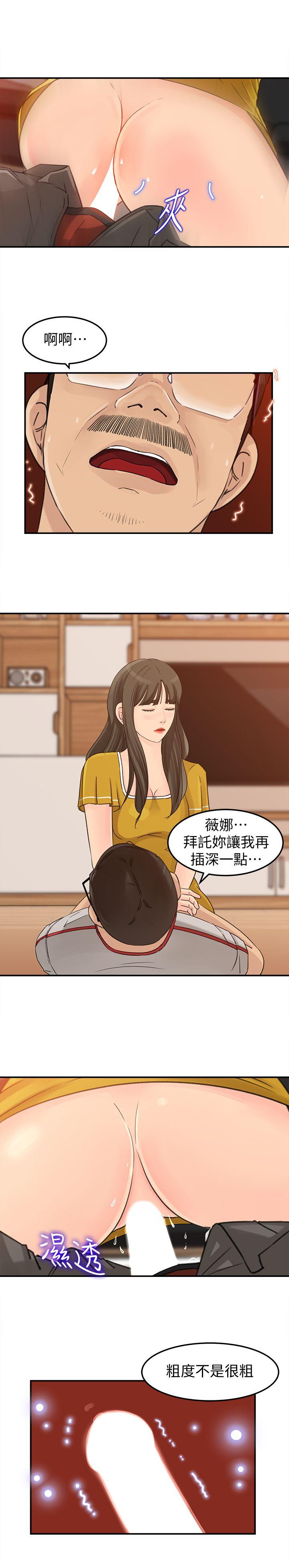 媳妇的诱惑[抖漫]韩漫全集-媳婦的誘惑-第18話-久違的優越感及征服感无删减无遮挡章节图片 