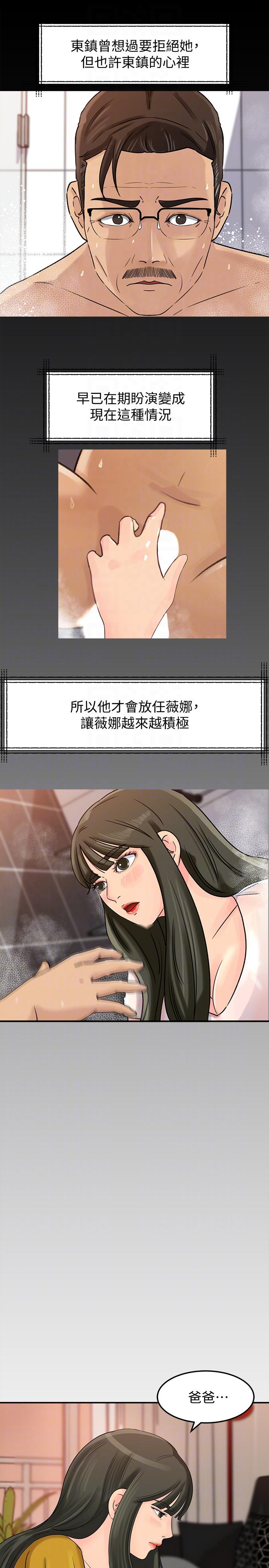 媳妇的诱惑[抖漫]韩漫全集-媳婦的誘惑-第18話-久違的優越感及征服感无删减无遮挡章节图片 
