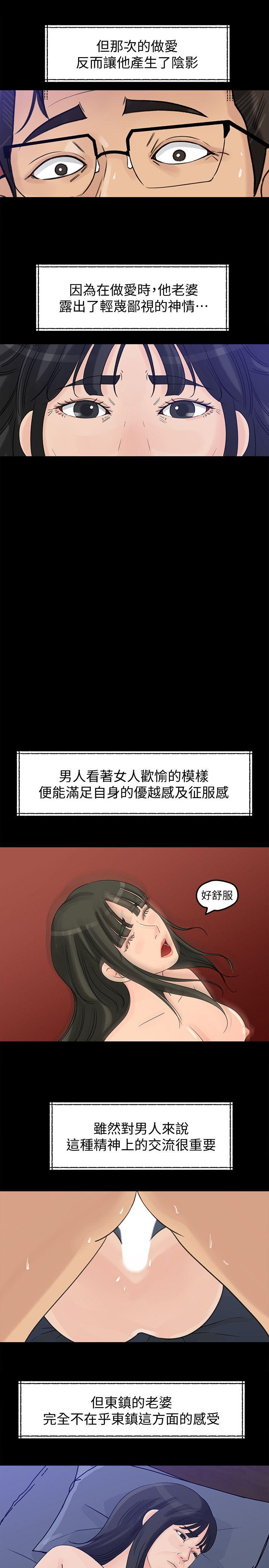 媳妇的诱惑[抖漫]韩漫全集-媳婦的誘惑-第18話-久違的優越感及征服感无删减无遮挡章节图片 